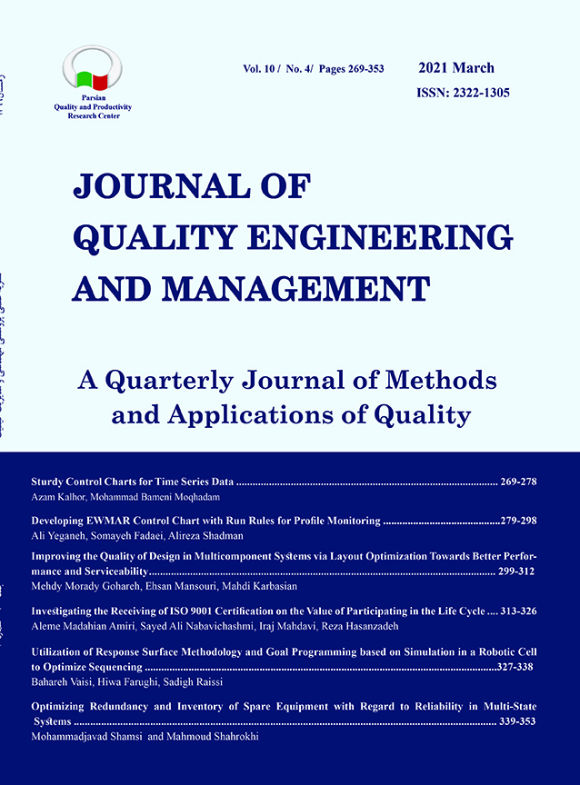 Journal of Quality Engineering and Management